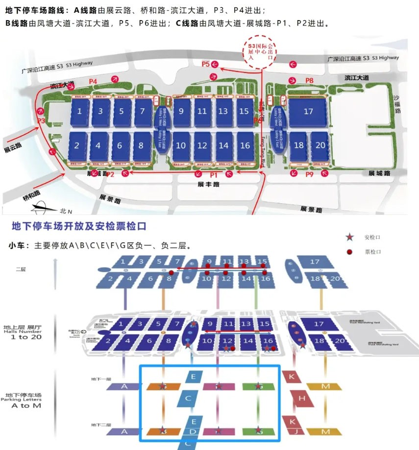 CMEF展會(huì )地下車(chē)位分布圖