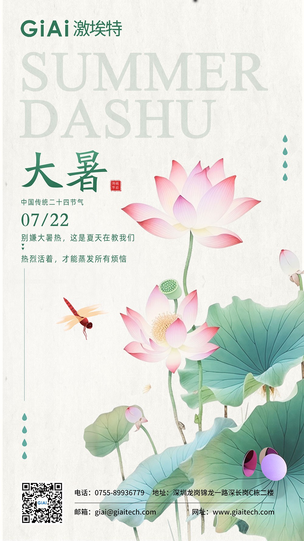 2025的大暑，一點(diǎn)沒(méi)感覺(jué)到熱誒！
