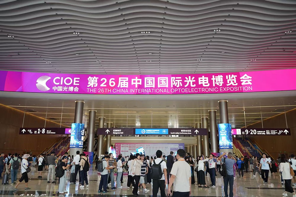 光電盛會(huì )揭幕，激埃特光電閃耀CIOE2025首日！