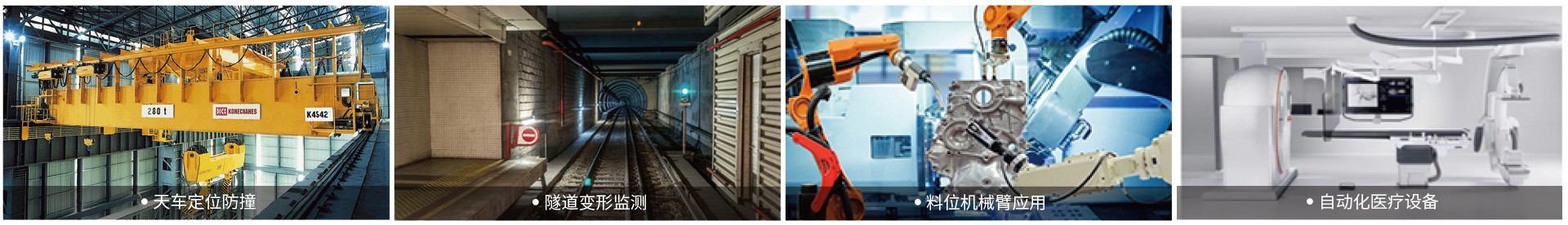 消費(fèi)級(jí)/通用級(jí)傳感器應(yīng)用 消費(fèi)級(jí)/通用級(jí)傳感器應(yīng)用