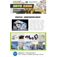 光啟未來(lái)，智創(chuàng  )無(wú)限---激埃特邀您共赴2025慕尼黑上海光博會(huì )