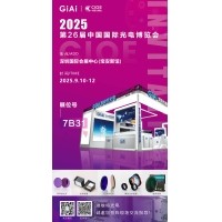 第26屆CIOE中國國際光電博覽會(huì )即將到來(lái)！激埃特誠邀你一同加入！