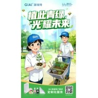 植此青綠，共筑光明未來---2026植樹節(jié)祝福